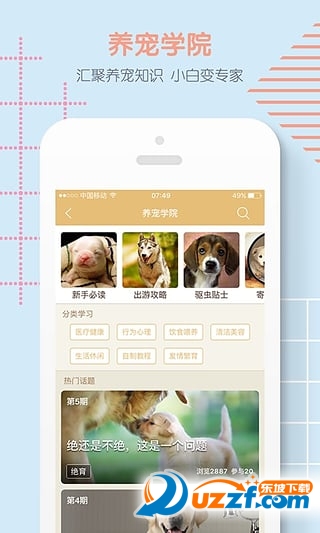 萌犬约汉化版截图3