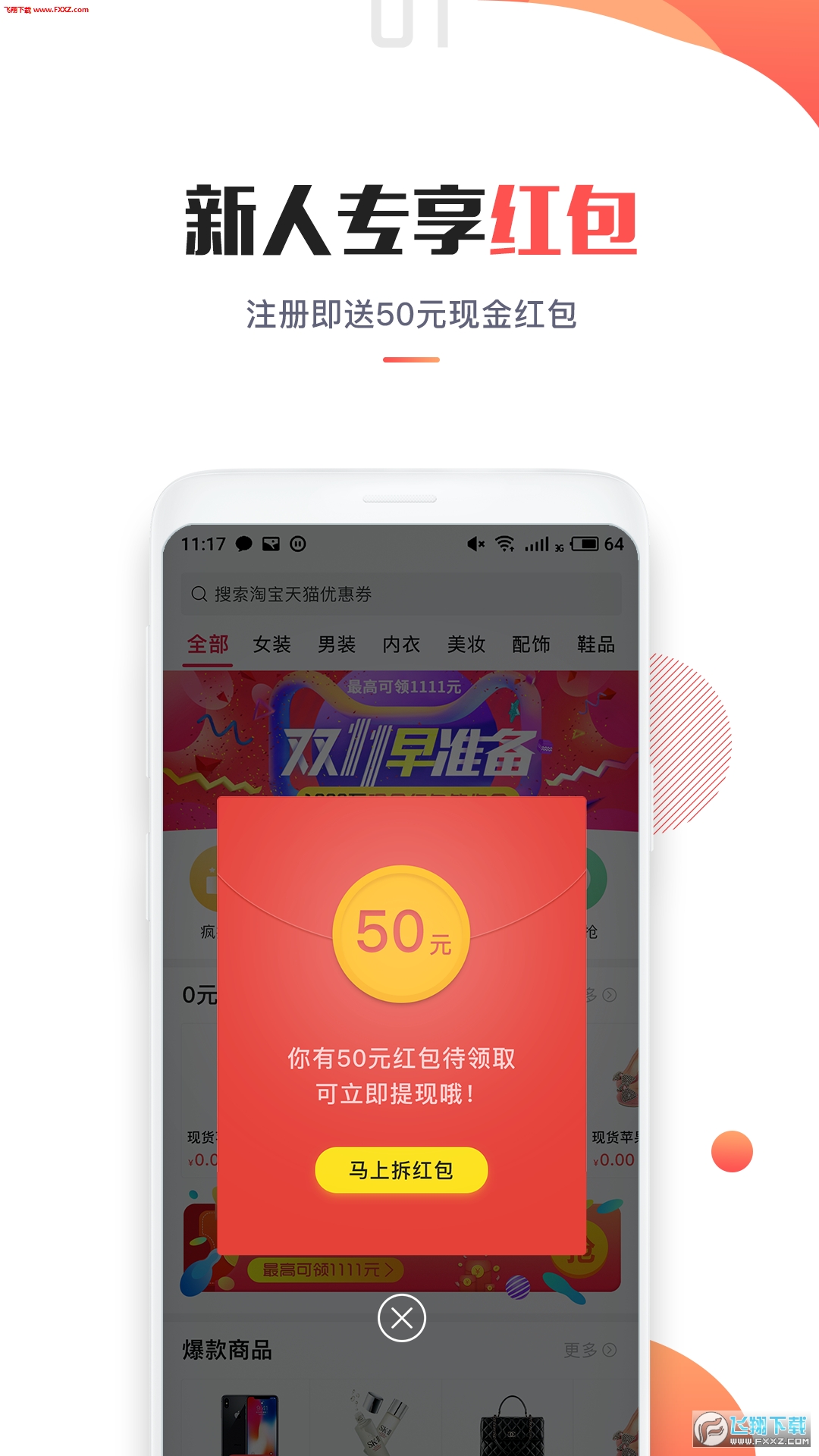 折品买返利赚钱最新版截图4