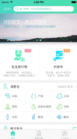 优医库网页版截图2