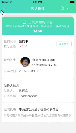 优医库网页版截图4