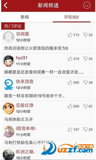 篮球说正式版截图3