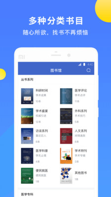 AME图书精简版截图3