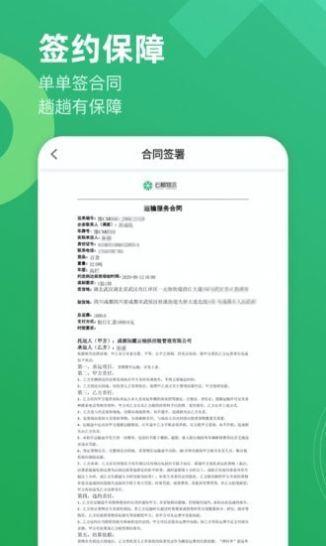 云柚司机汉化版截图3