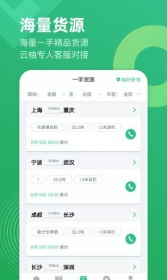 云柚司机汉化版截图4