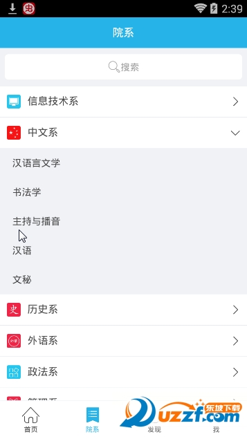 保定学院汉化版截图4