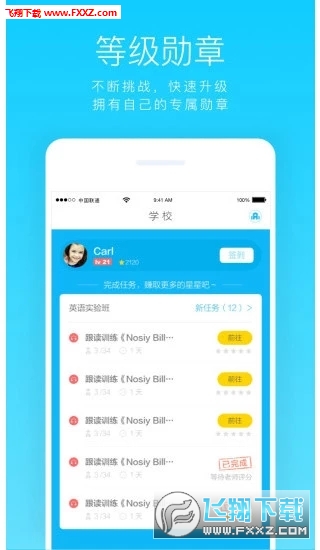 汤姆客云课堂无限制版截图3