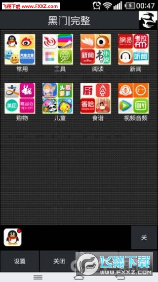 黑白门网页版截图4