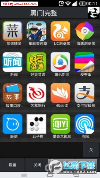 黑白门网页版截图3