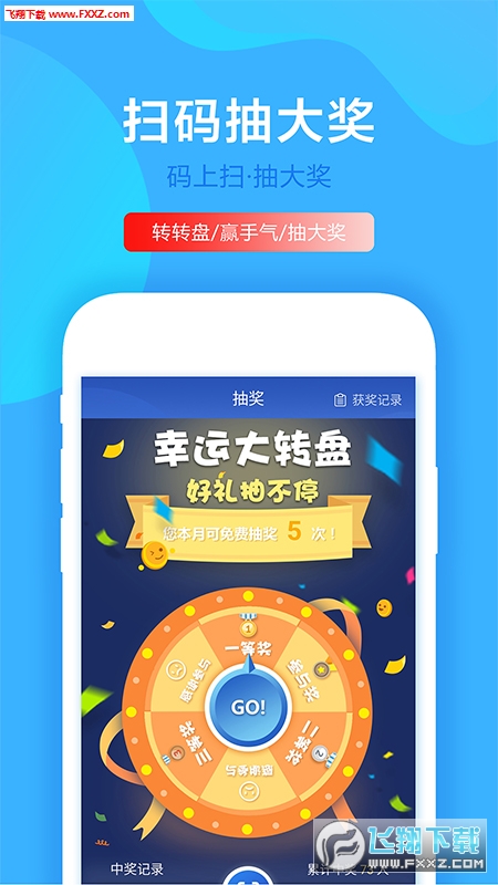 码上扫汉化版截图2