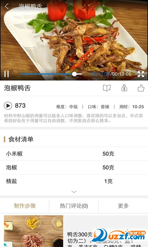 逛食记破解版截图2