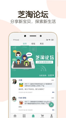 芝淘商城网页版截图2