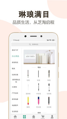 芝淘商城网页版截图3