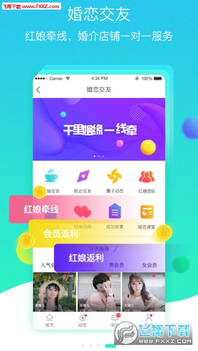 呼呼出行免费版截图4