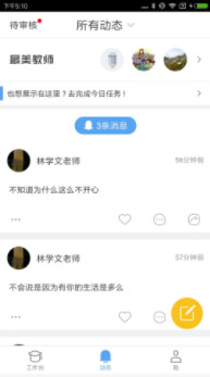 安视达园丁精简版截图2