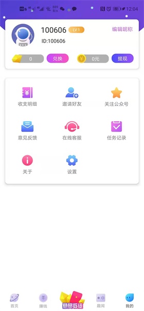 菜鸟试玩汉化版截图3