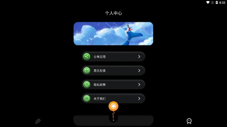 天空视频录屏