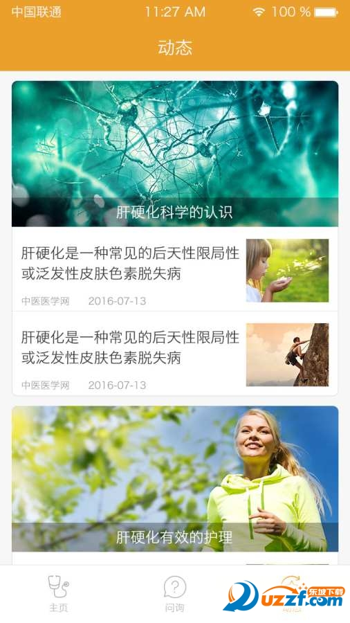 肺癌快速治疗汉化版截图3