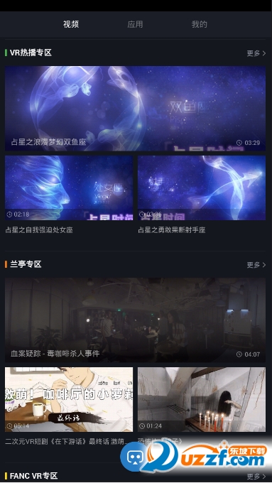 小米vr眼镜正式版截图2