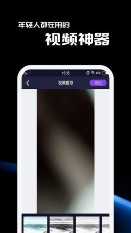 五月剪辑破解版截图3