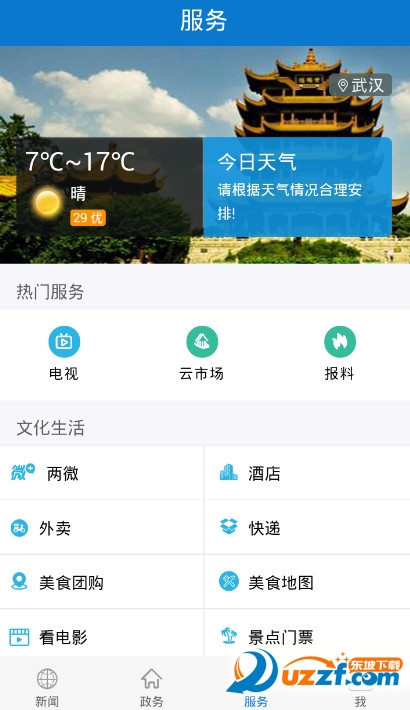 云上青山汉化版截图3