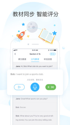 乐听说官方正版截图4