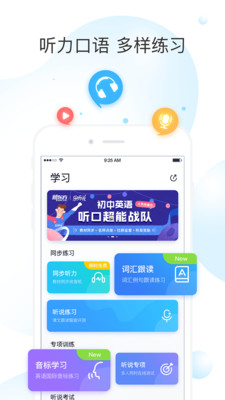 乐听说官方正版截图2