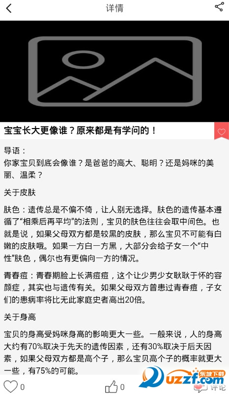 妈宝头条网页版截图2