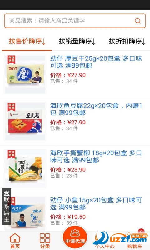 粮油平台网页版截图4