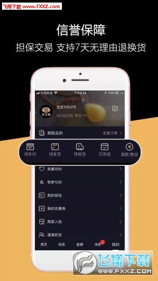 珠宝眼去广告版截图4