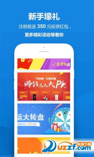 合众金服官方正版截图2