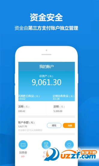 合众金服官方正版截图3