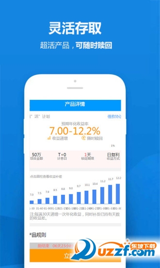 合众金服官方正版截图4