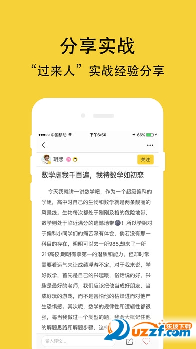 优蛋官方版截图2