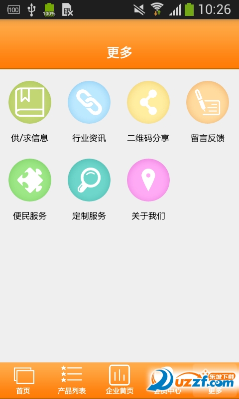 箱包货源网正式版截图3