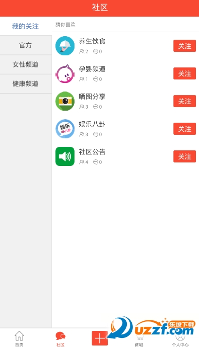 滴信网页版截图2