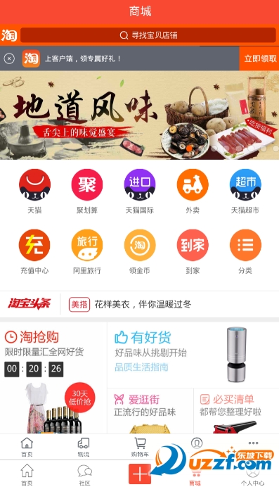 滴信网页版截图3