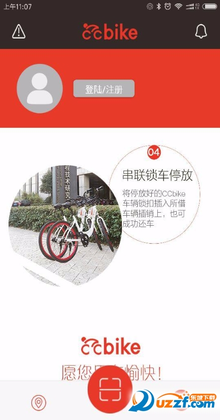 ccbike共享单车汉化版截图3