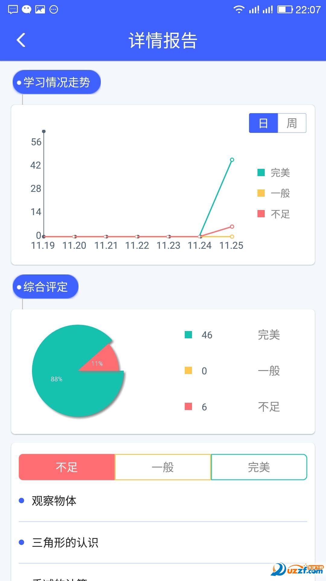 探本安卓版截图4