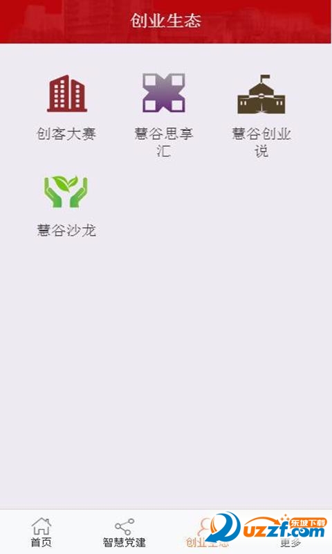 慧谷先锋无限制版截图2