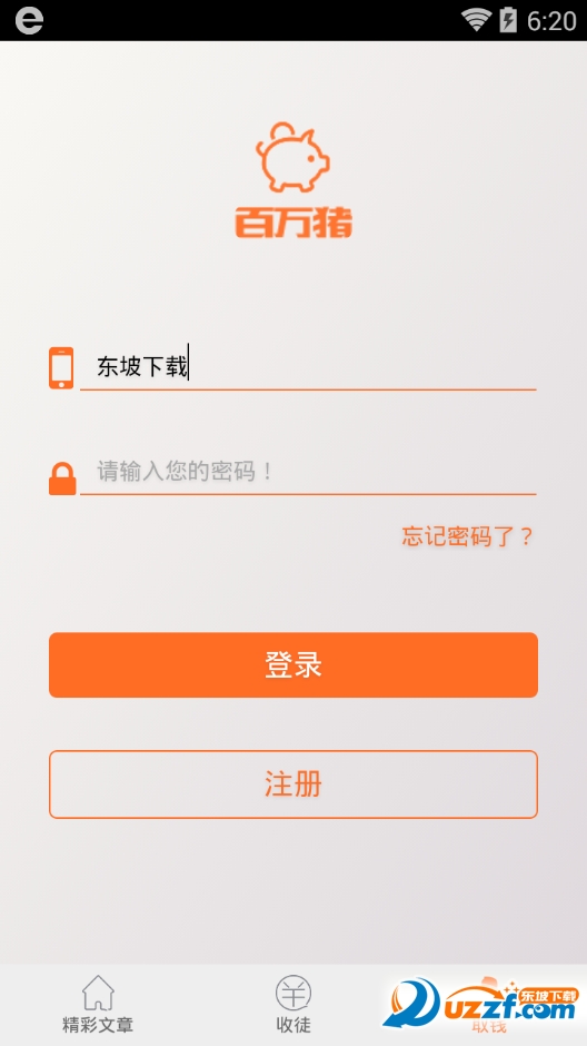 百万猪完整版截图2