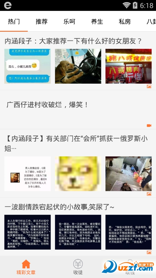 百万猪完整版截图4