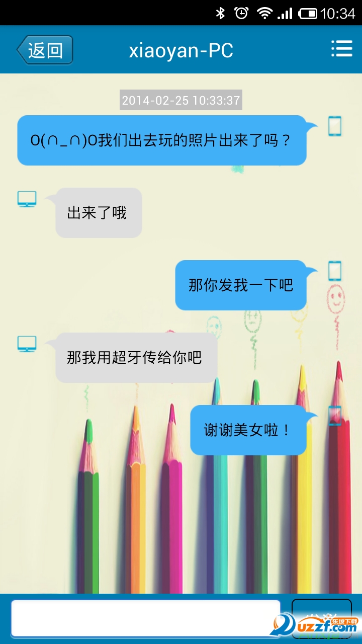 千月串口官方正版截图3