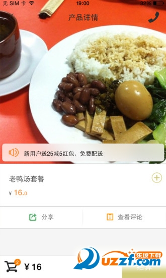 虾见面完整版截图3