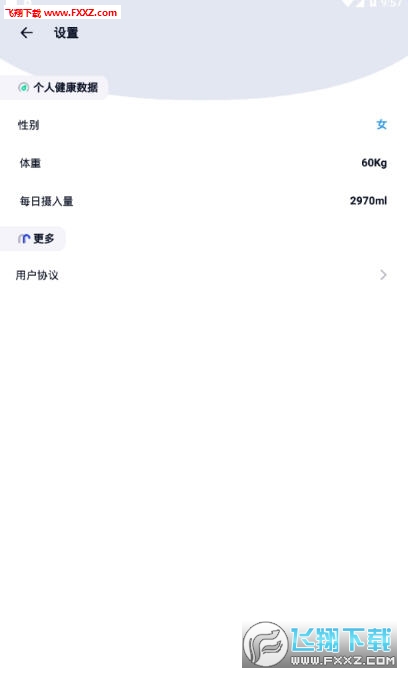 爱喝水网页版截图2