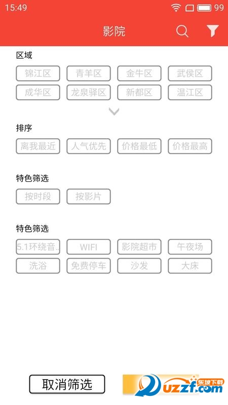 迅娱官方正版截图4