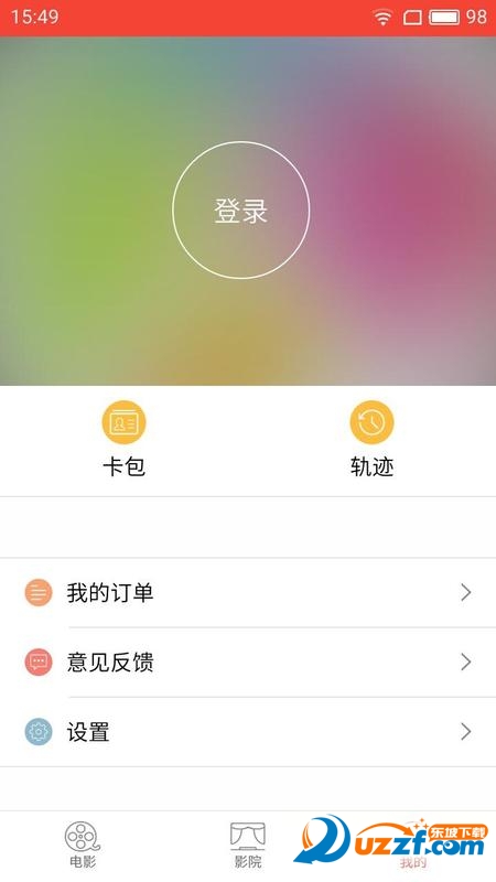 迅娱官方正版截图5