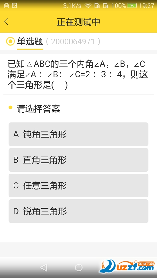 通关学习网网页版截图3