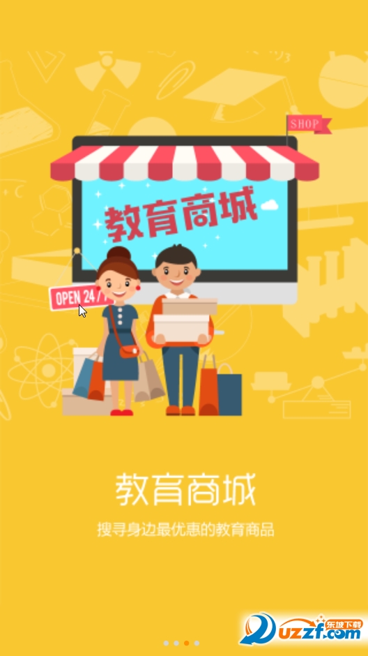 培优宝网页版截图3