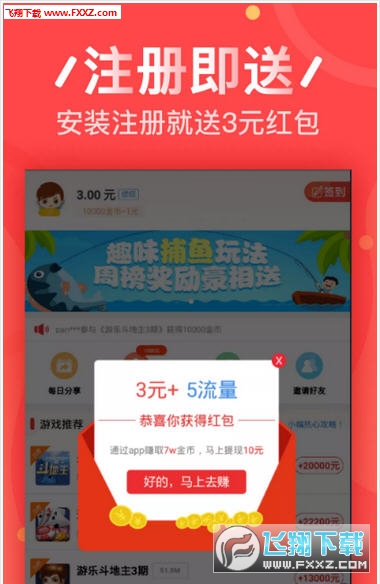 丰乐赚网页版截图2