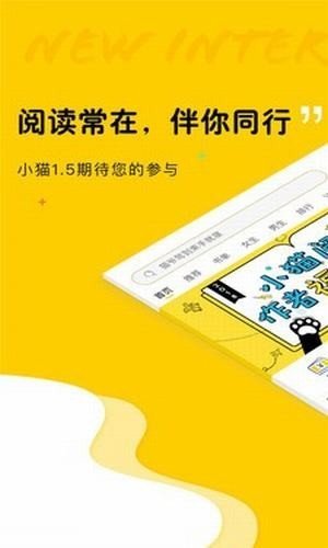 海棠文化文学城官网版截图3